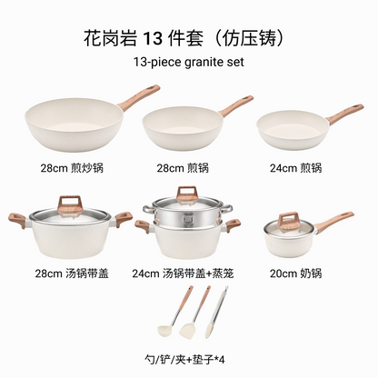 花崗巖不粘鍋套裝系列