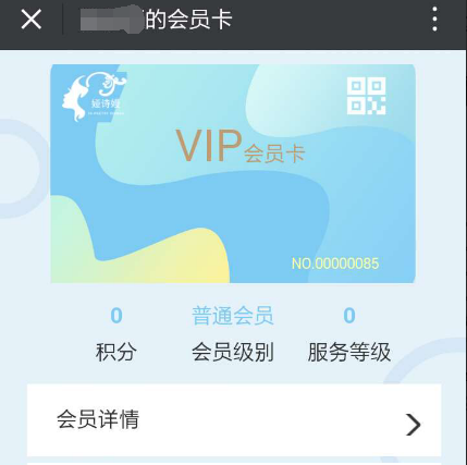 宜賓安琦朵美容產品微商城項目