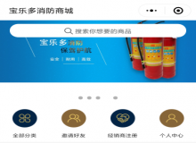 寶樂多消防商城小程序